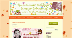 Desktop Screenshot of cgdbvrn.ru