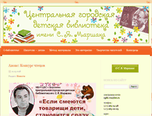 Tablet Screenshot of cgdbvrn.ru